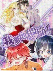 痴汉列车漫画 榜单作品缩略图